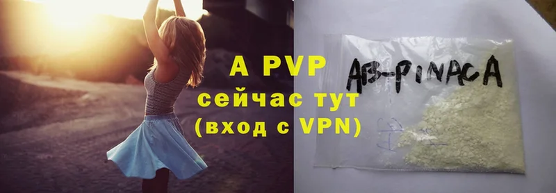 Alpha PVP кристаллы  цены наркотик  Красновишерск 