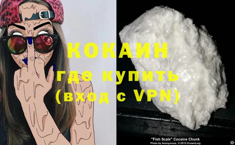 COCAIN VHQ  Красновишерск 