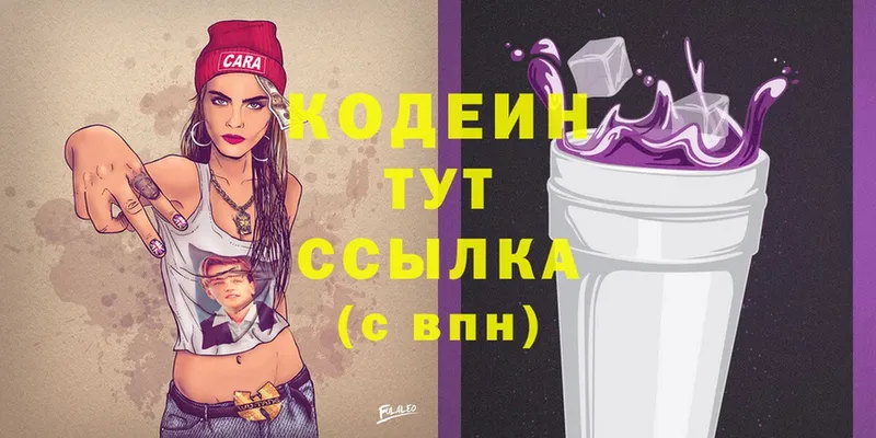 купить   Красновишерск  Кодеиновый сироп Lean Purple Drank 