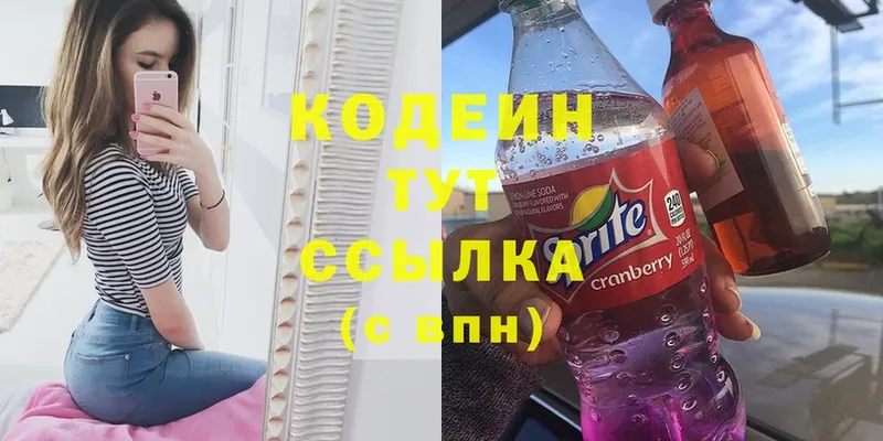 Codein Purple Drank Красновишерск